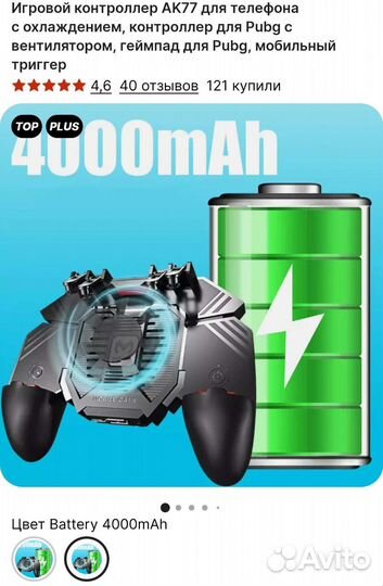 Игровой контроллер ак-77