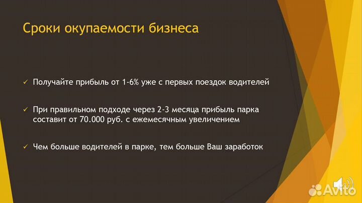 Помощь в открытии бизнеса такси под ключ