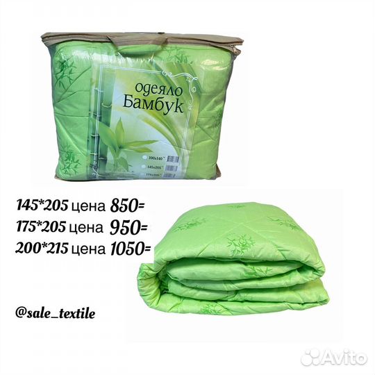 Одеяло бамбук. Доставка бесплатно