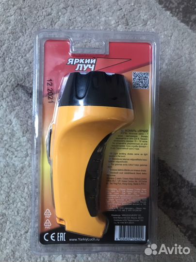 Фонарик светодиодный аккумуляторный
