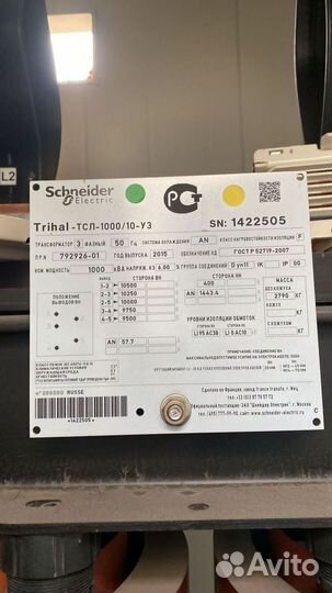 Трансформатор сухой арт25389