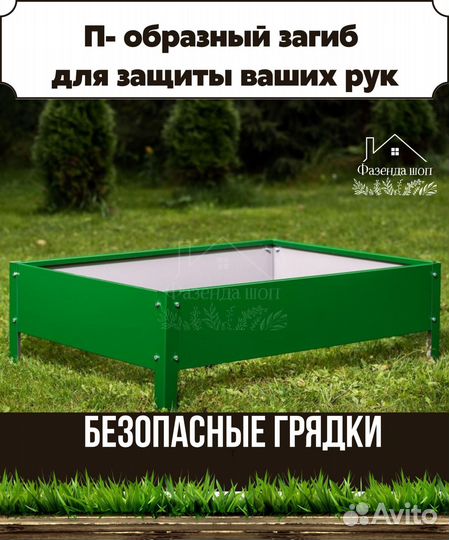 Грядки из металла