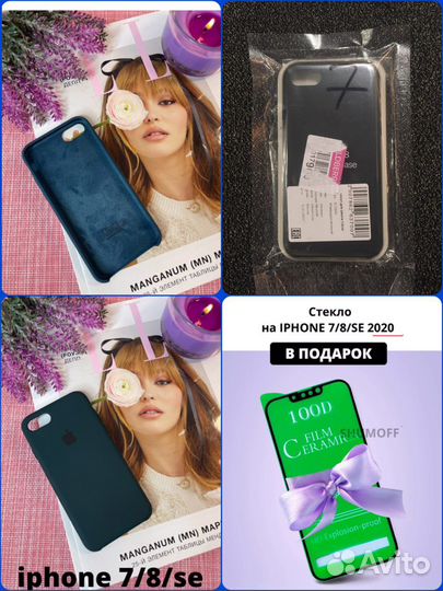 Чехол новый на iPhone 7 8 se 2020 Soft touch нов