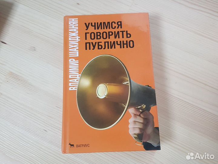 Шахиджанян книга бросить