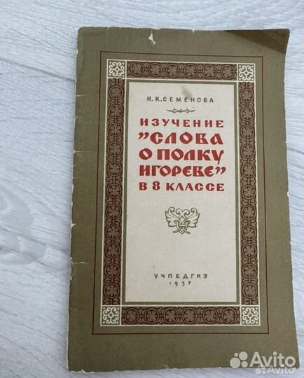 Советские учебники русского и литературы СССР