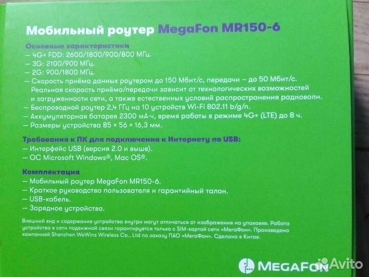 Модемы и роутеры