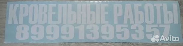 Наклейки на авто