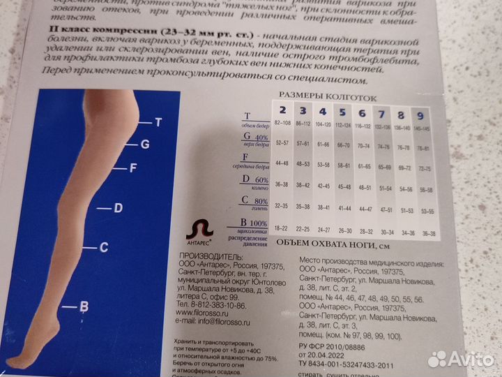 Компрессионные колготки и лосины