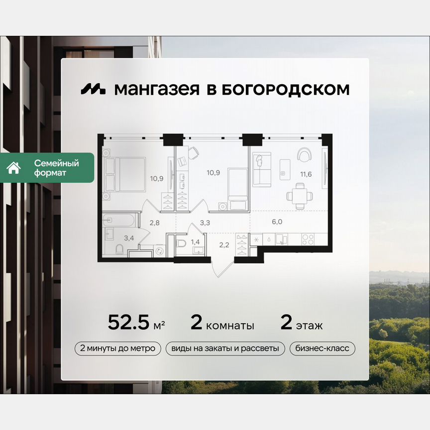 2-к. квартира, 52,5 м², 2/41 эт.