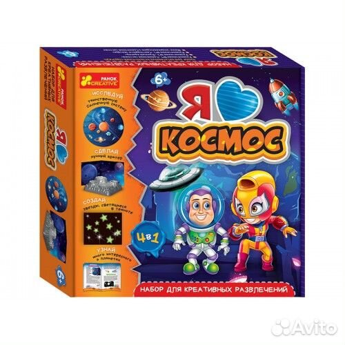 Набор для творчества Космос Ranok 13100493Р