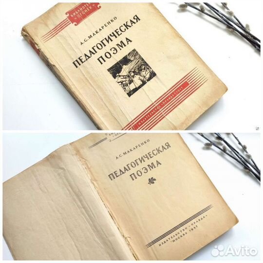 Старые советские книги