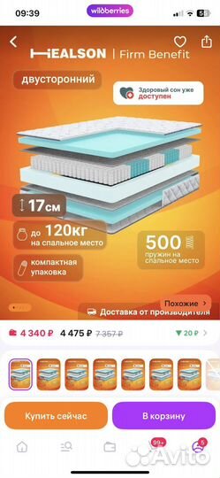 Детская кровать с матрасом бу