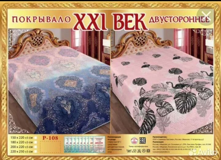 Покрывало стеганое Евро