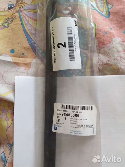 Решётка крыла Фав Бестурн Б 50