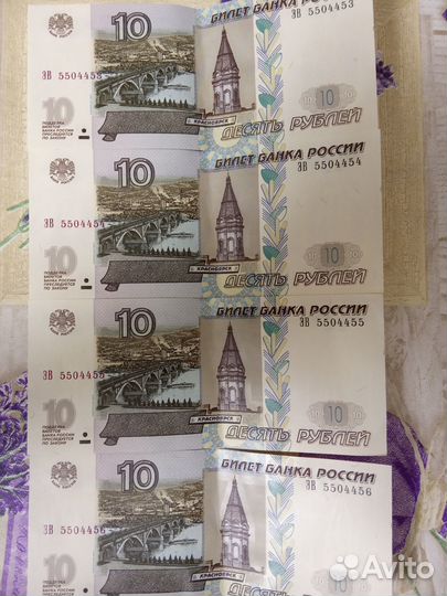 Раритетные купюры по 10р