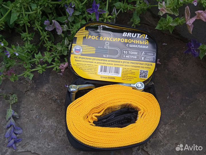 Трос буксировочный новый