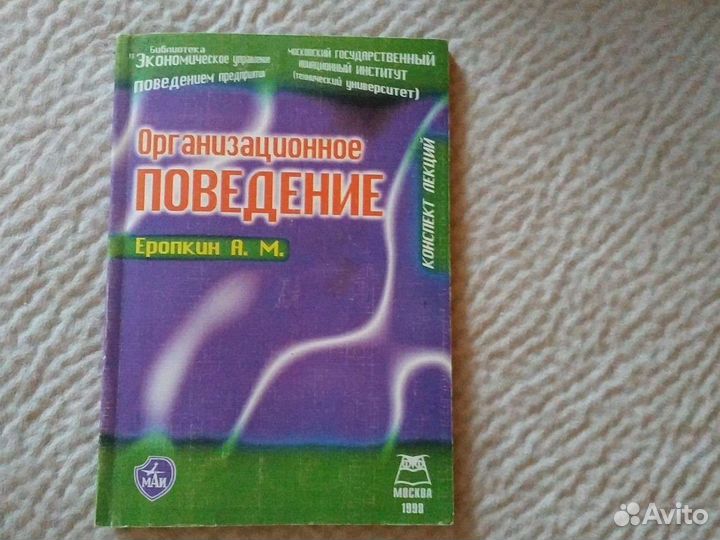 Книги по психологии разные