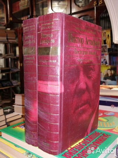 Последний поклон.Печальный детектив.В.Астафьев