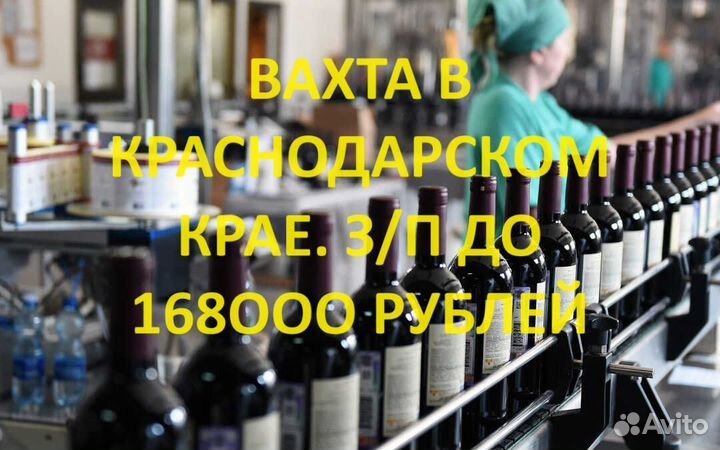 Вахта.Краснодар.Комлектовщик