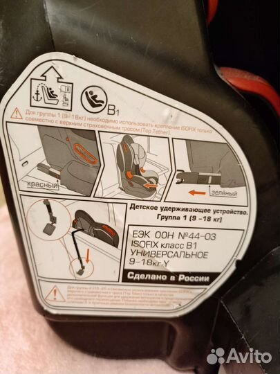 Детское автокресло isofix