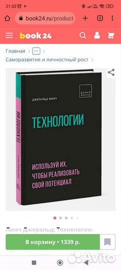 Книги бизнес саморазвитие креативность технологии
