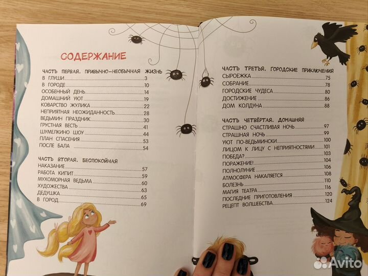 Книга детская Шумелкины проделки