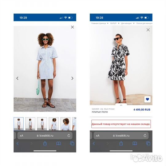 Платье-рубашка LCW 44-46 новое