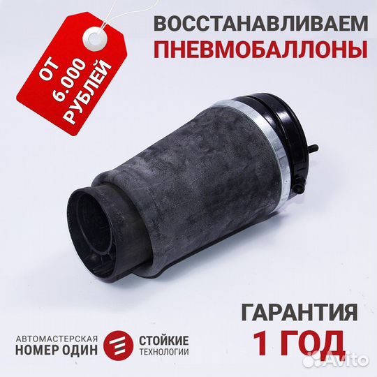 Пневмобаллон Range Rover 05-12 задний