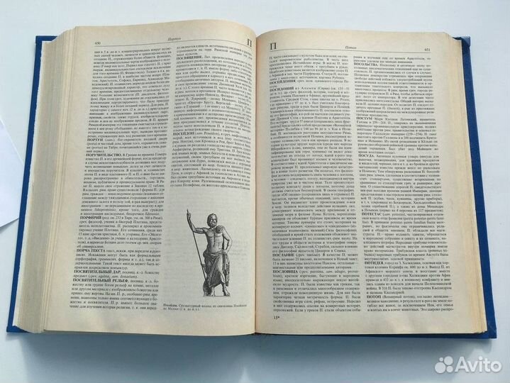 Словарь античности/1994 г