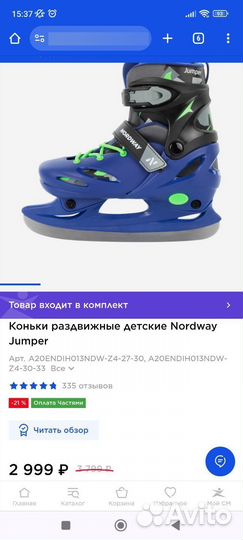 Коньки раздвижные детские Nordway Jumper 38-41