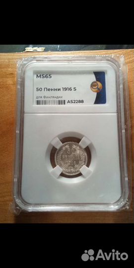 Серебряные монеты