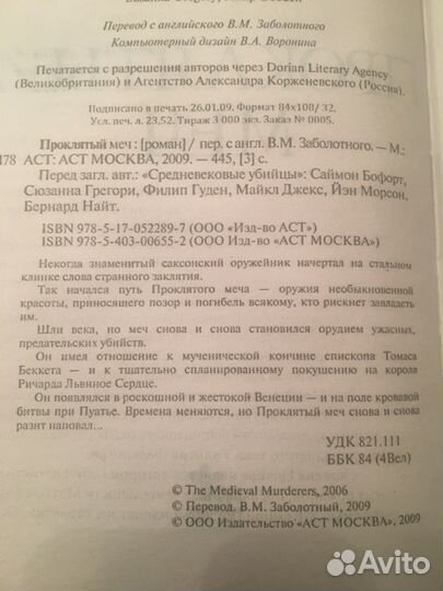 Исторический детектив