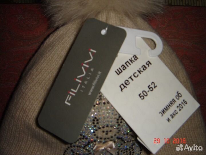 Шапка новая зимняя р. 48-50 (50-52)
