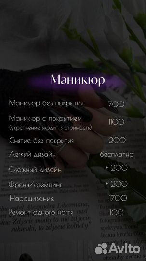 Маникюр гель-лак, наращивание, 4 квартал