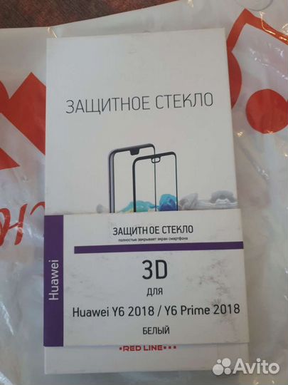 Защитное стекло