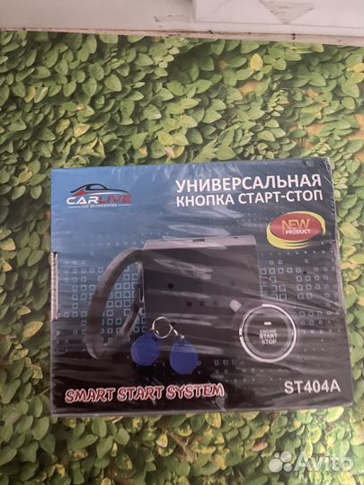 Универсальная кнопка старт-стоп