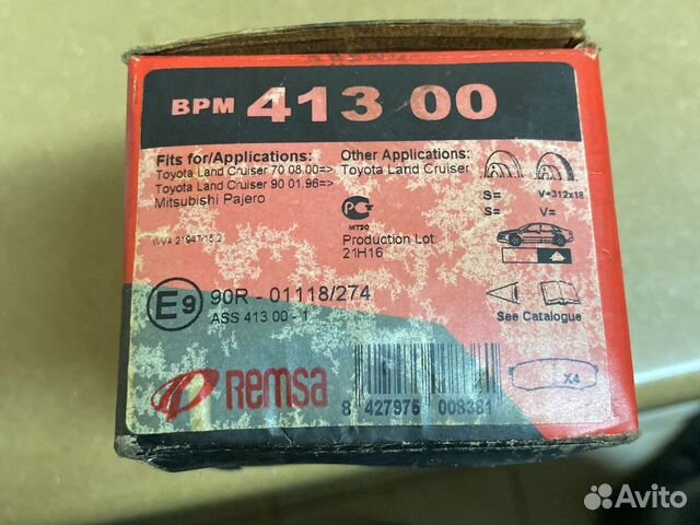 Задние колодки remsa toyota LC-70,90