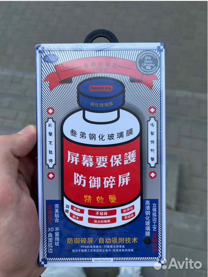 Защитное стекло Remax на iPhone 13 Pro/14 Plus