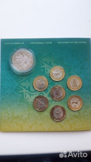 Набор монет казахстана 2020 года