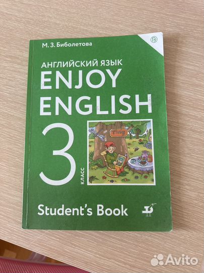 Учебник английского языка 3 класс биболетова