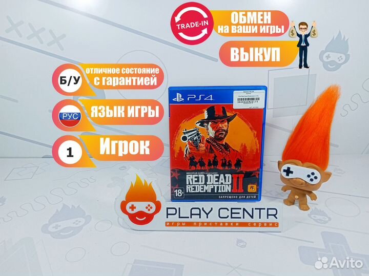 Диск для PS4 Red Dead Redemption 2 б/у с гарантией