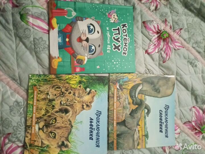 Детские книги пакетом