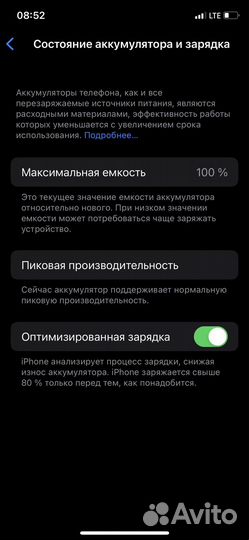 iPhone X, 64 ГБ
