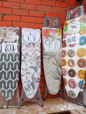 Гладильная доска ника