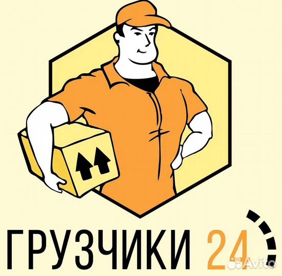 Грузчики
