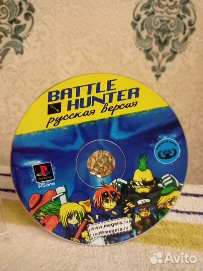 Battle Hunter (PS1;Не Новодел; 10/10)