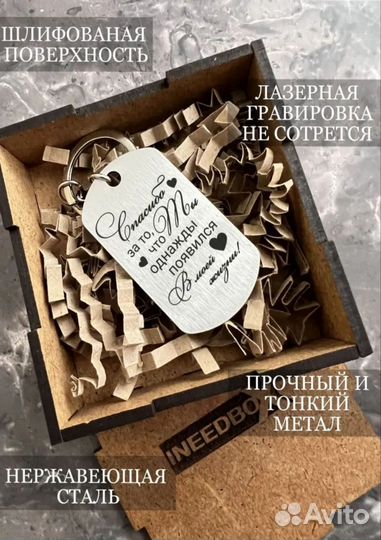 Брелок