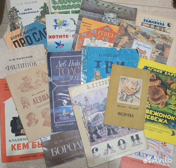 Детские книги СССР пакетом