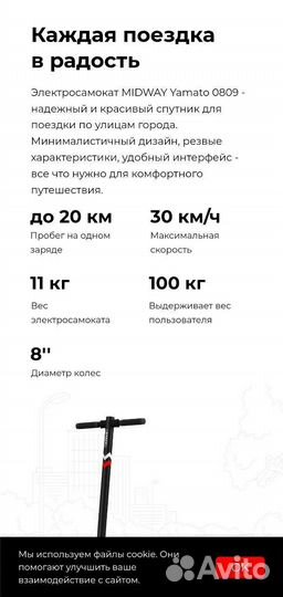 Электросамокат Yamato midway 0809