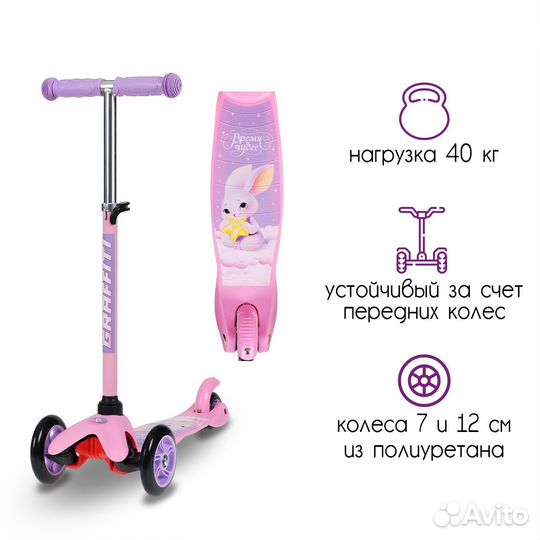 Детский самокат Graffiti (разные модели)